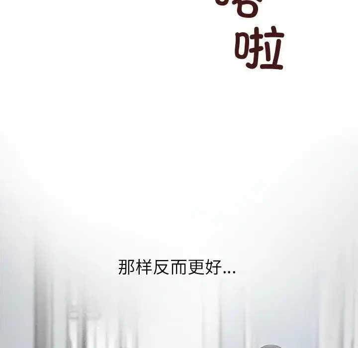 《公主殿下要收种子啦！/公主抢孕大作战》第1话图99