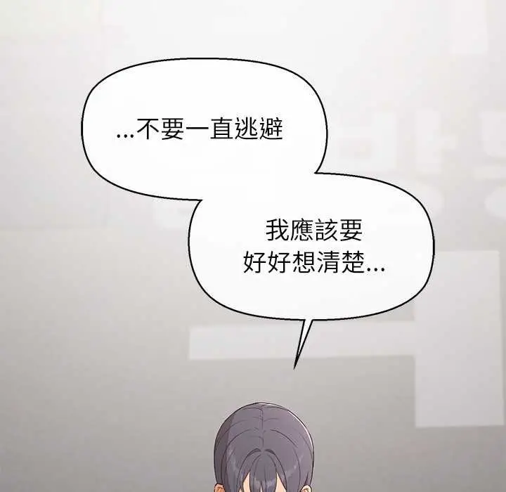 《公主殿下要收种子啦！/公主抢孕大作战》第25话图100