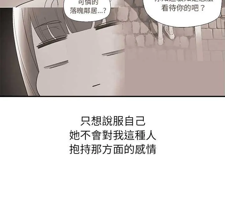 《公主殿下要收种子啦！/公主抢孕大作战》第25话图106