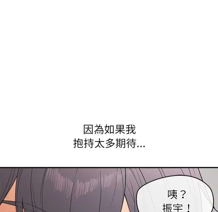 《公主殿下要收种子啦！/公主抢孕大作战》第25话图107