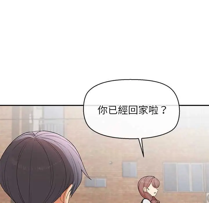 《公主殿下要收种子啦！/公主抢孕大作战》第25话图109