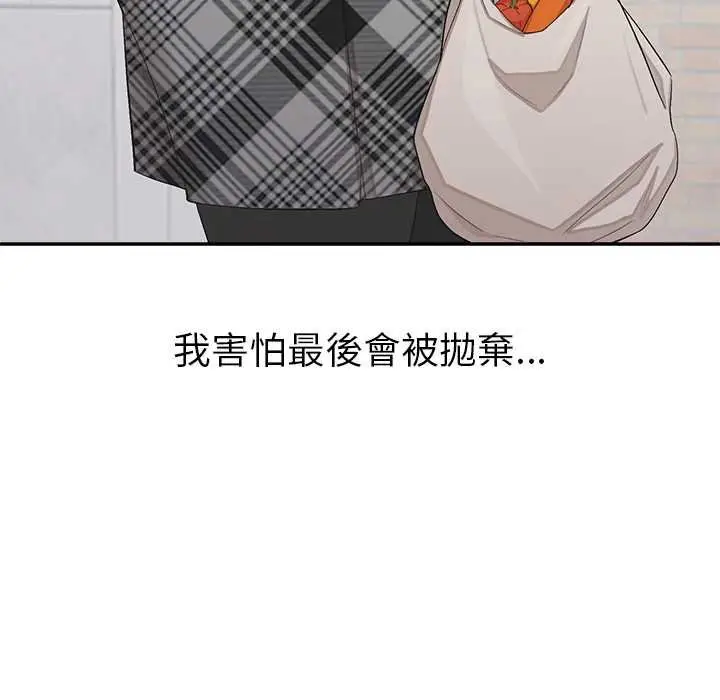 《公主殿下要收种子啦！/公主抢孕大作战》第25话图112