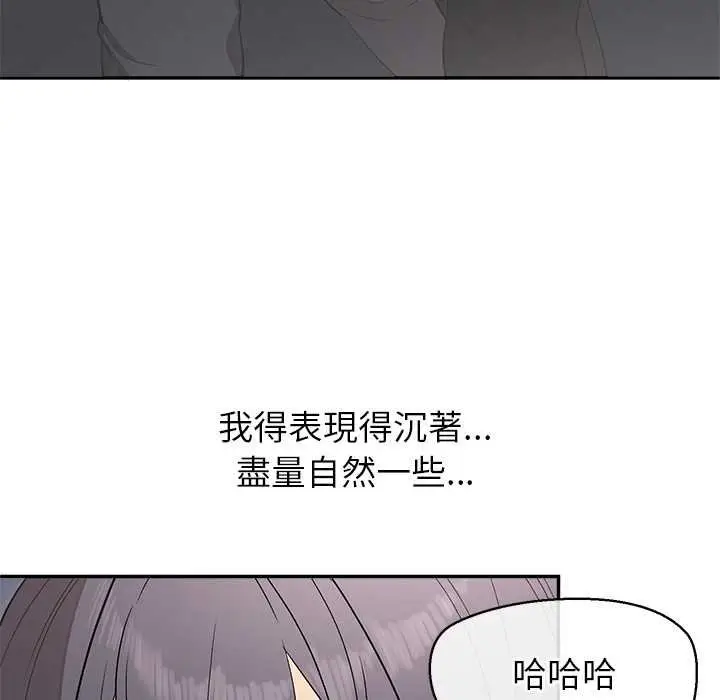 《公主殿下要收种子啦！/公主抢孕大作战》第25话图117