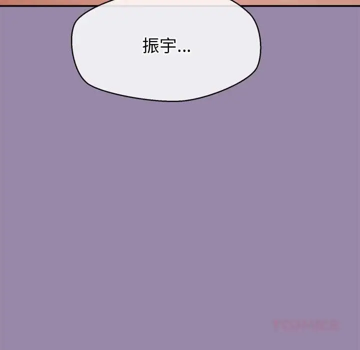 《公主殿下要收种子啦！/公主抢孕大作战》第25话图12