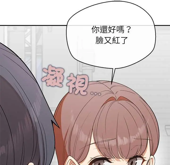 《公主殿下要收种子啦！/公主抢孕大作战》第25话图121