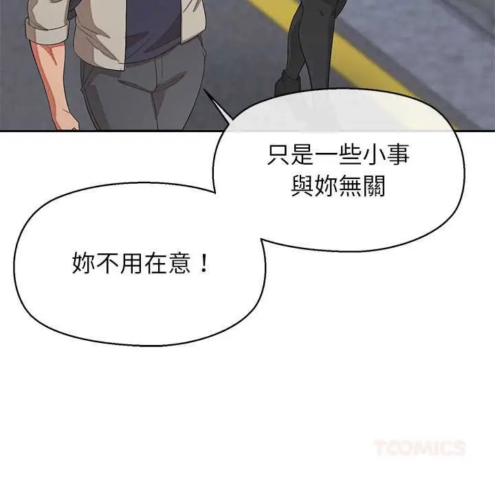 《公主殿下要收种子啦！/公主抢孕大作战》第25话图129