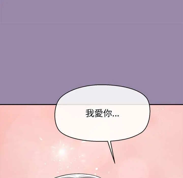 《公主殿下要收种子啦！/公主抢孕大作战》第25话图13