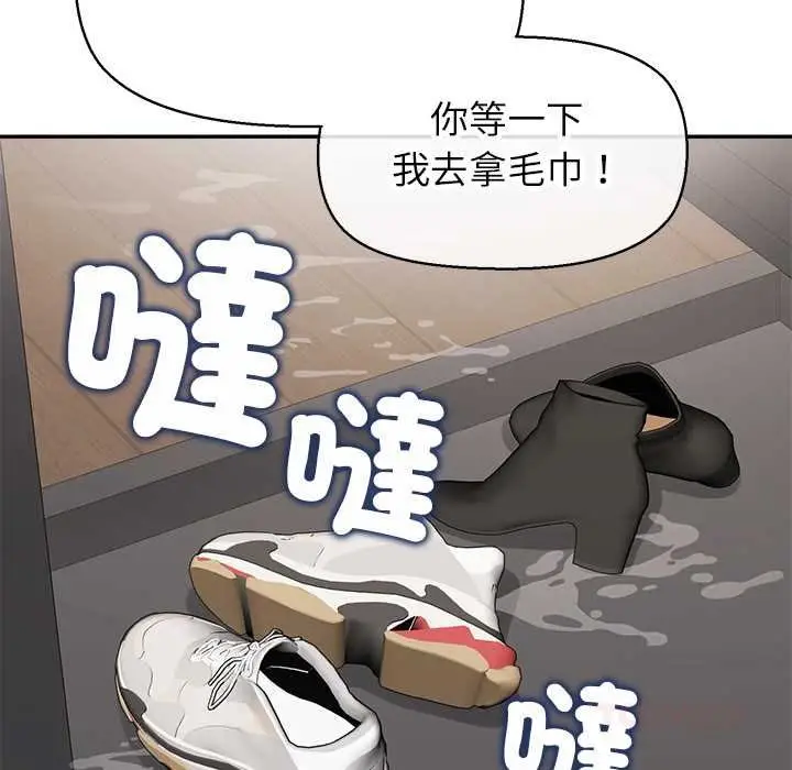 《公主殿下要收种子啦！/公主抢孕大作战》第25话图138