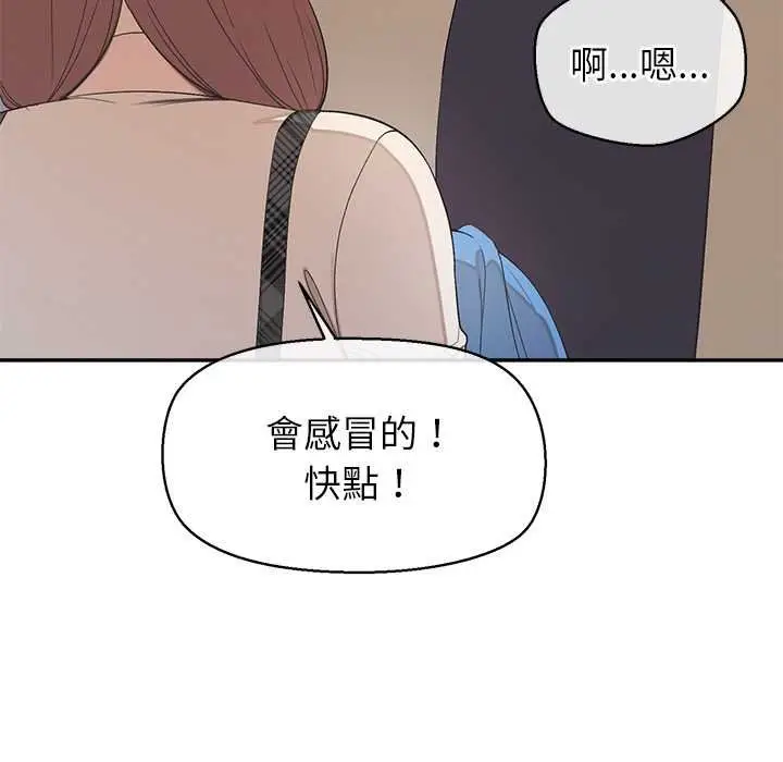 《公主殿下要收种子啦！/公主抢孕大作战》第25话图141