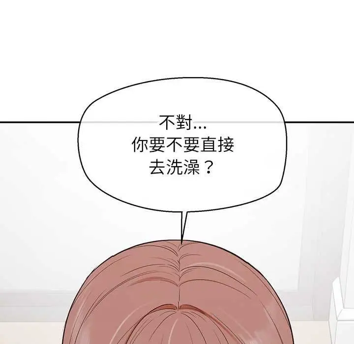 《公主殿下要收种子啦！/公主抢孕大作战》第25话图142