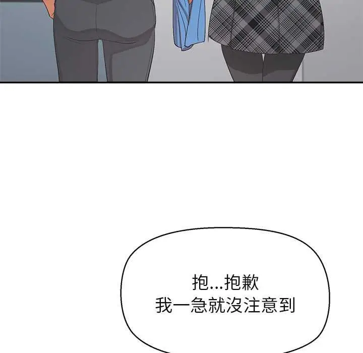 《公主殿下要收种子啦！/公主抢孕大作战》第25话图148