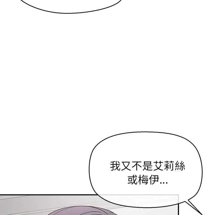 《公主殿下要收种子啦！/公主抢孕大作战》第25话图151