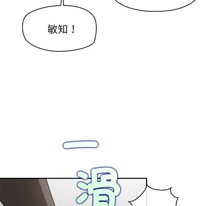 《公主殿下要收种子啦！/公主抢孕大作战》第25话图157