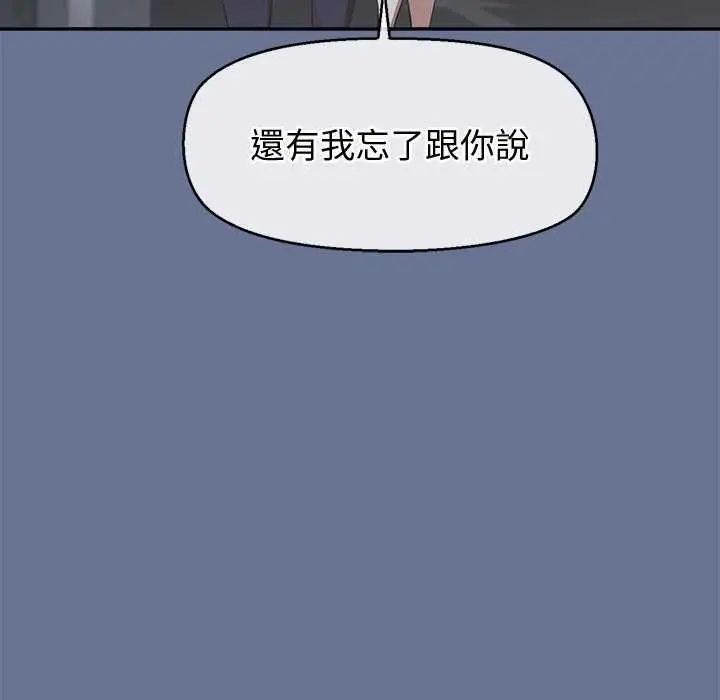 《公主殿下要收种子啦！/公主抢孕大作战》第25话图35