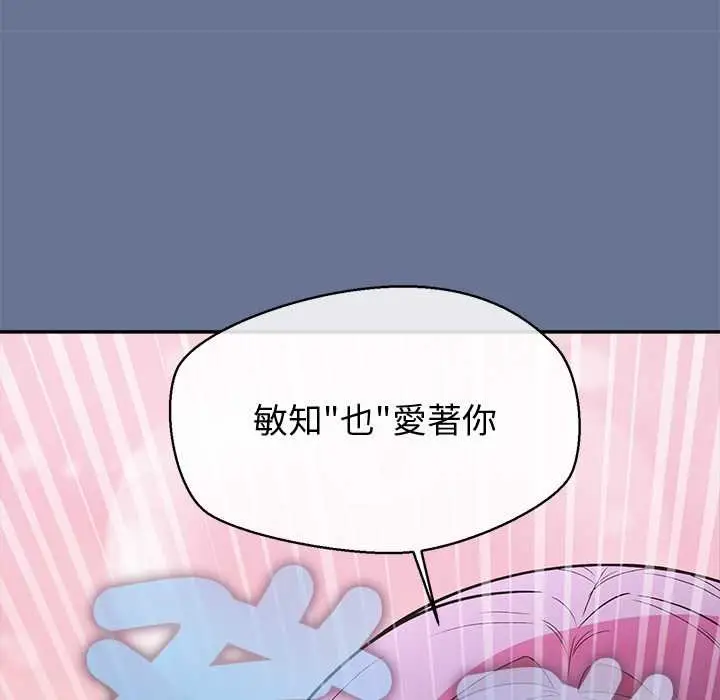 《公主殿下要收种子啦！/公主抢孕大作战》第25话图39