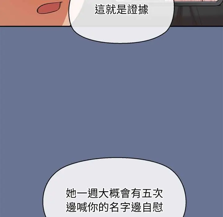 《公主殿下要收种子啦！/公主抢孕大作战》第25话图42