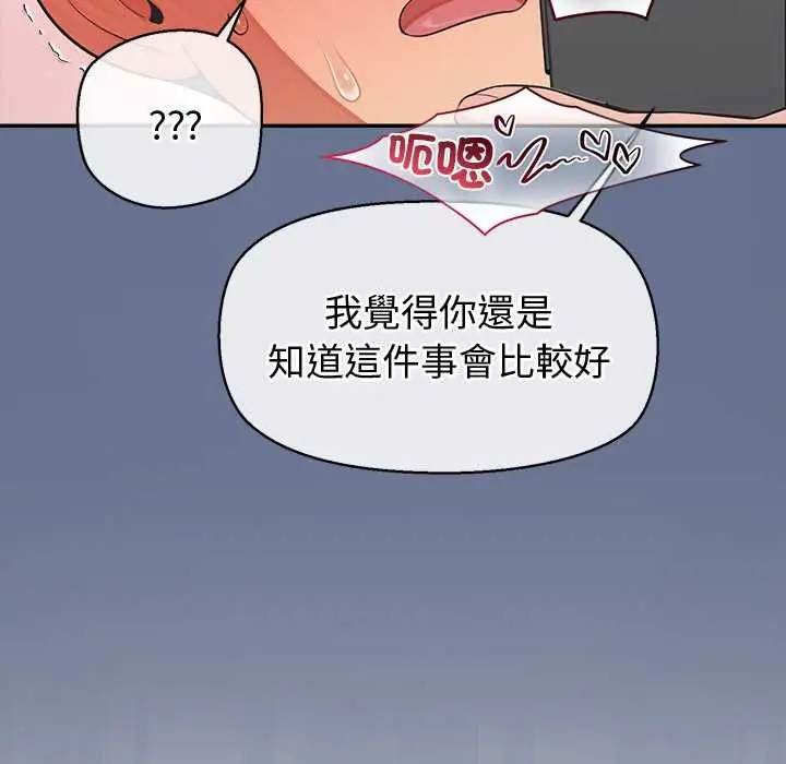 《公主殿下要收种子啦！/公主抢孕大作战》第25话图44