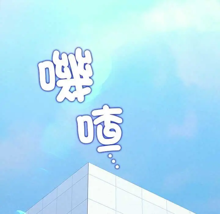 《公主殿下要收种子啦！/公主抢孕大作战》第25话图47
