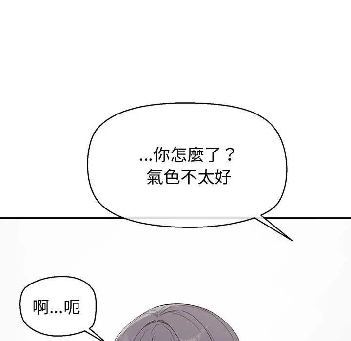 《公主殿下要收种子啦！/公主抢孕大作战》第25话图53