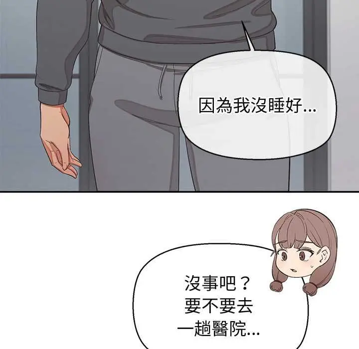 《公主殿下要收种子啦！/公主抢孕大作战》第25话图55