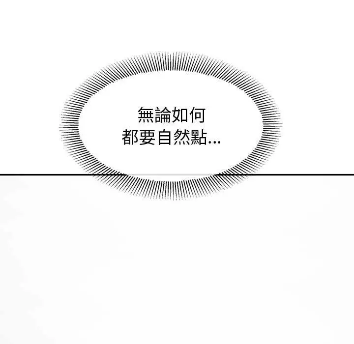 《公主殿下要收种子啦！/公主抢孕大作战》第25话图59
