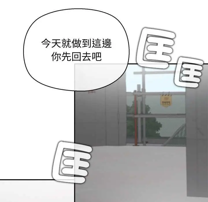 《公主殿下要收种子啦！/公主抢孕大作战》第25话图71