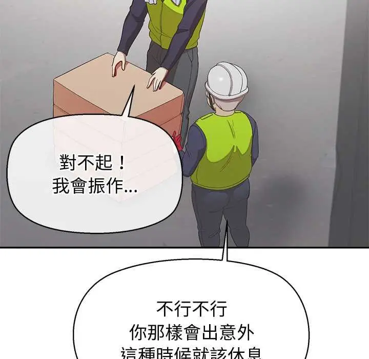 《公主殿下要收种子啦！/公主抢孕大作战》第25话图77