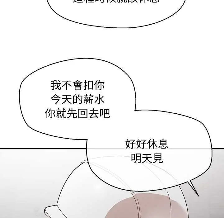 《公主殿下要收种子啦！/公主抢孕大作战》第25话图78