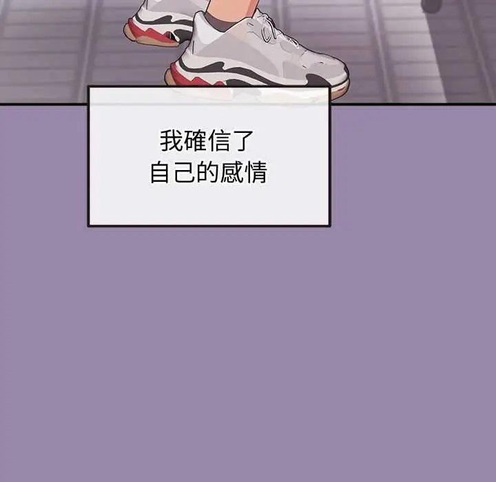 《公主殿下要收种子啦！/公主抢孕大作战》第25话图8