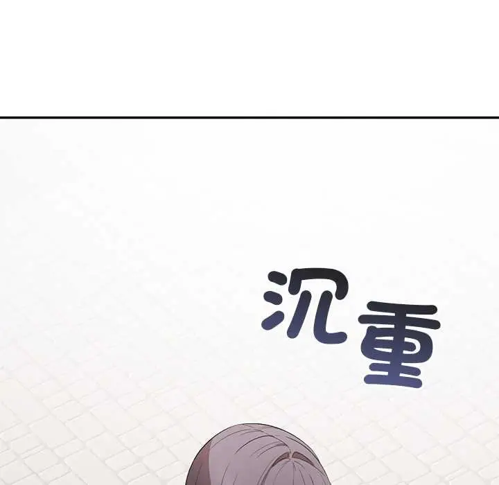《公主殿下要收种子啦！/公主抢孕大作战》第25话图88