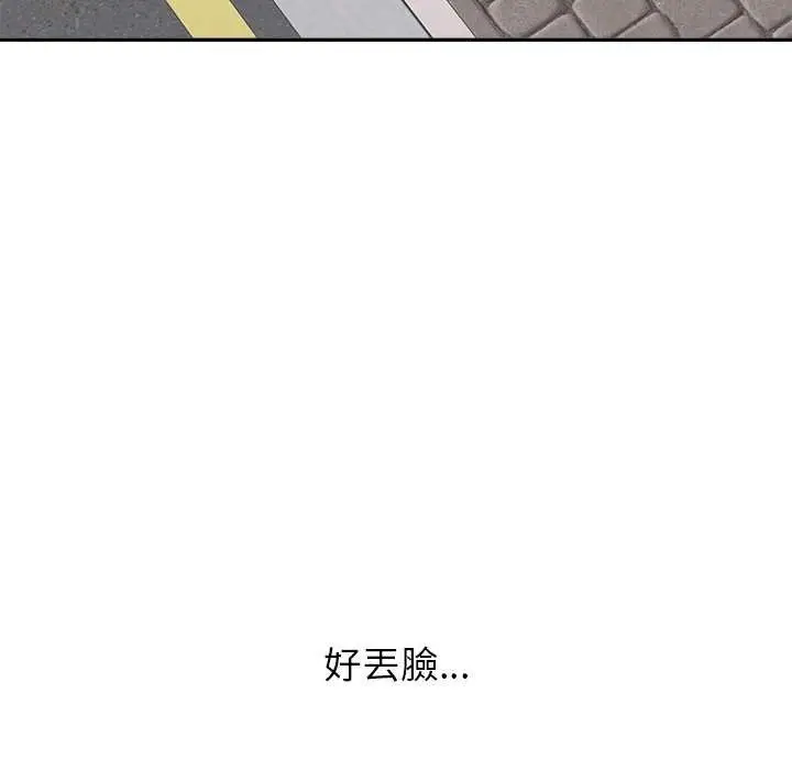 《公主殿下要收种子啦！/公主抢孕大作战》第25话图91