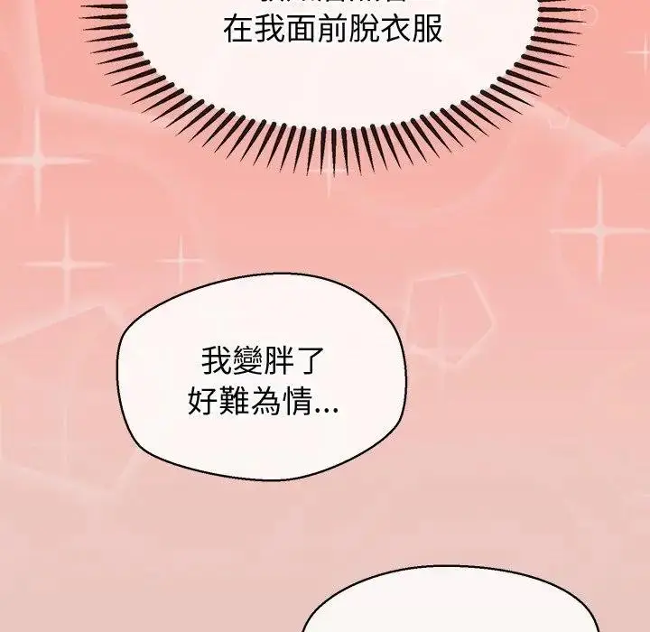 《公主殿下要收种子啦！/公主抢孕大作战》第26话图100