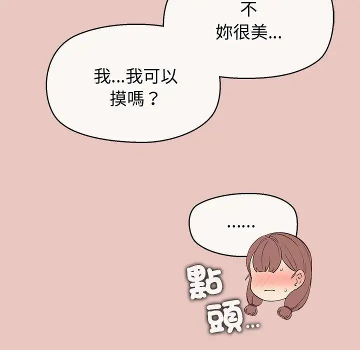 《公主殿下要收种子啦！/公主抢孕大作战》第26话图101