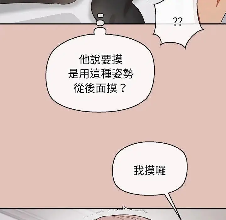 《公主殿下要收种子啦！/公主抢孕大作战》第26话图104