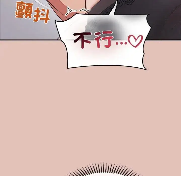 《公主殿下要收种子啦！/公主抢孕大作战》第26话图109