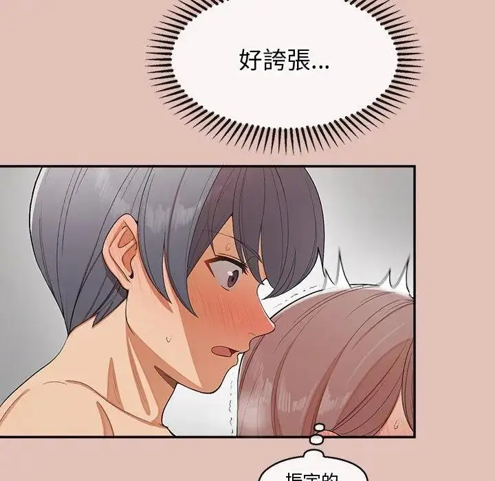 《公主殿下要收种子啦！/公主抢孕大作战》第26话图110