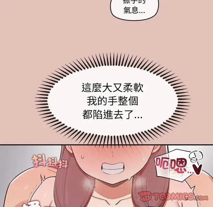 《公主殿下要收种子啦！/公主抢孕大作战》第26话图111
