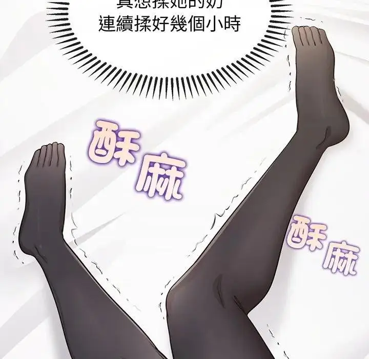 《公主殿下要收种子啦！/公主抢孕大作战》第26话图115
