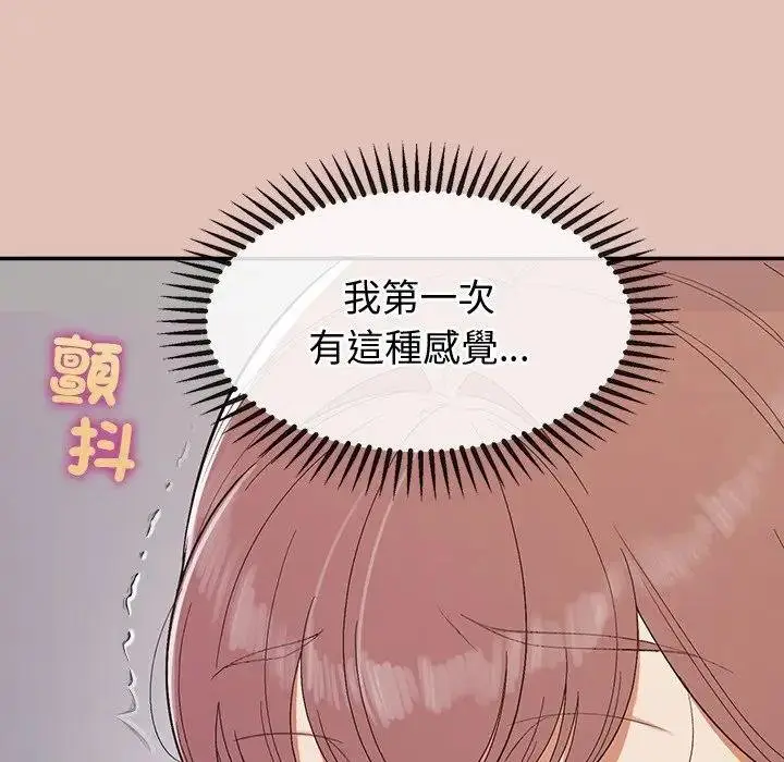 《公主殿下要收种子啦！/公主抢孕大作战》第26话图128