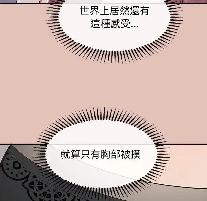 《公主殿下要收种子啦！/公主抢孕大作战》第26话图130