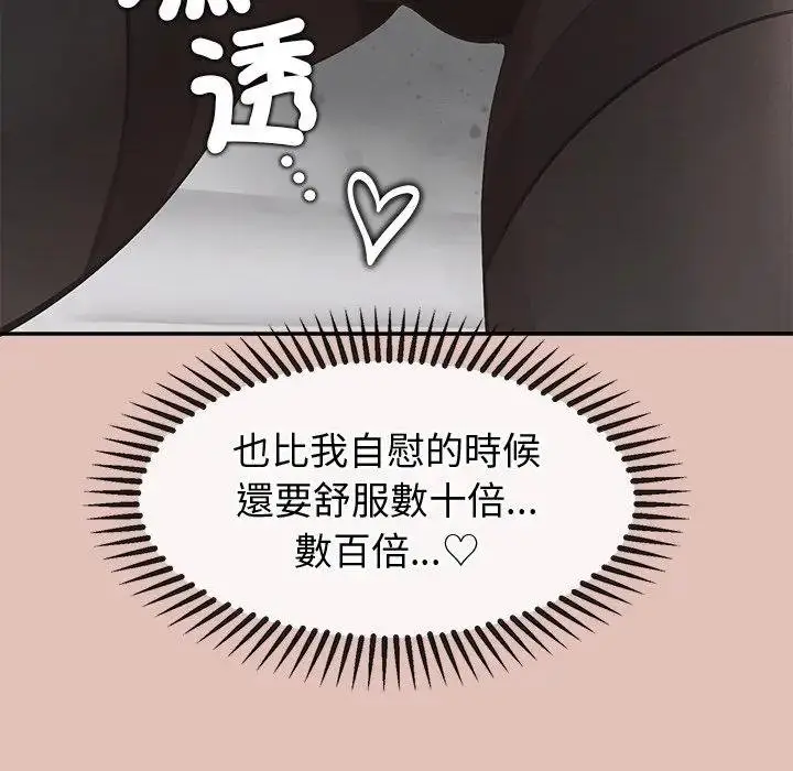 《公主殿下要收种子啦！/公主抢孕大作战》第26话图132