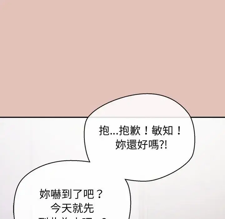 《公主殿下要收种子啦！/公主抢孕大作战》第26话图133