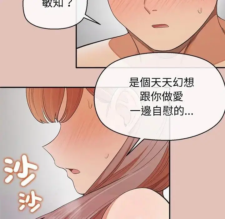 《公主殿下要收种子啦！/公主抢孕大作战》第26话图140