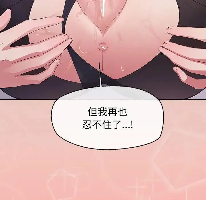 《公主殿下要收种子啦！/公主抢孕大作战》第26话图143