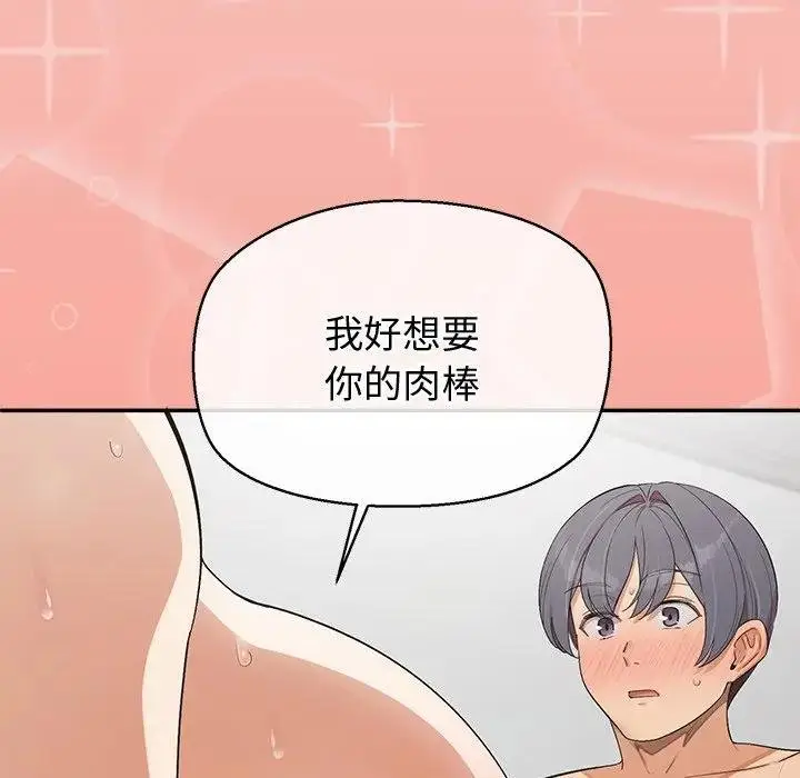《公主殿下要收种子啦！/公主抢孕大作战》第26话图144