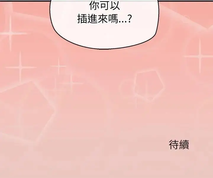 《公主殿下要收种子啦！/公主抢孕大作战》第26话图148