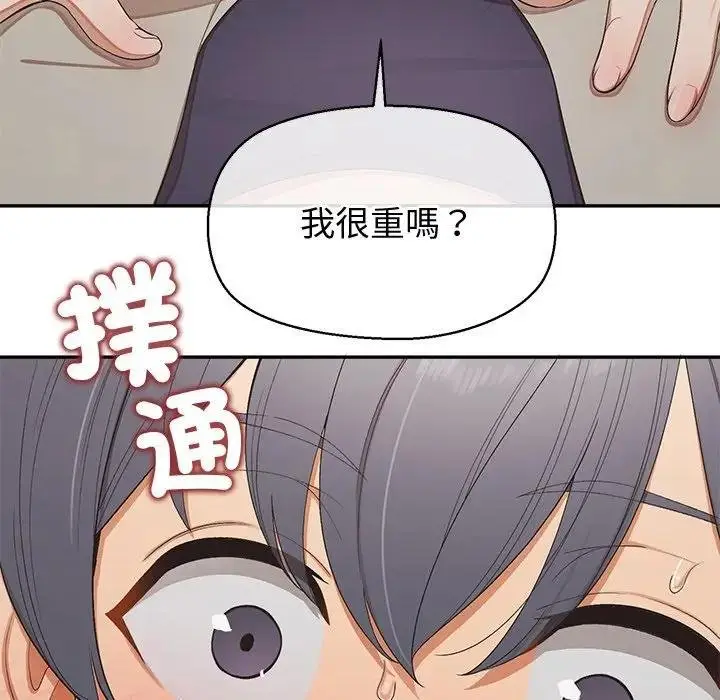 《公主殿下要收种子啦！/公主抢孕大作战》第26话图24