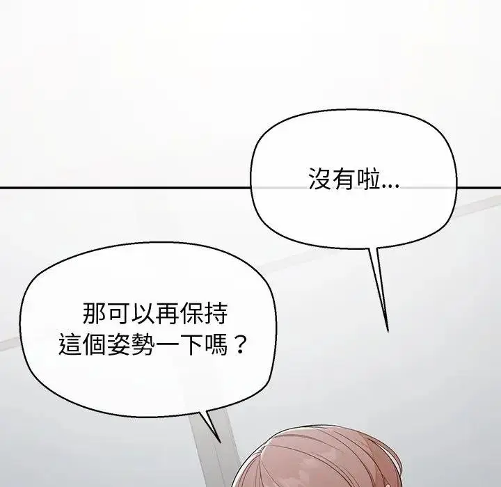 《公主殿下要收种子啦！/公主抢孕大作战》第26话图26