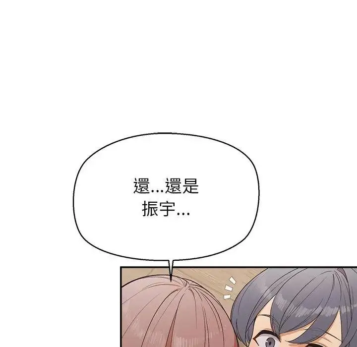 《公主殿下要收种子啦！/公主抢孕大作战》第26话图29