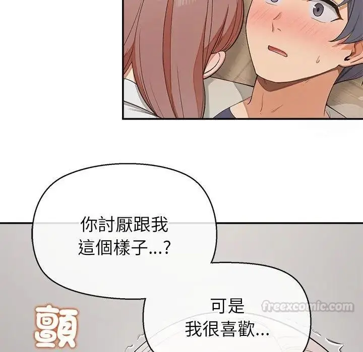 《公主殿下要收种子啦！/公主抢孕大作战》第26话图30